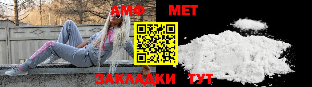Amphetamine Premium Соликамск