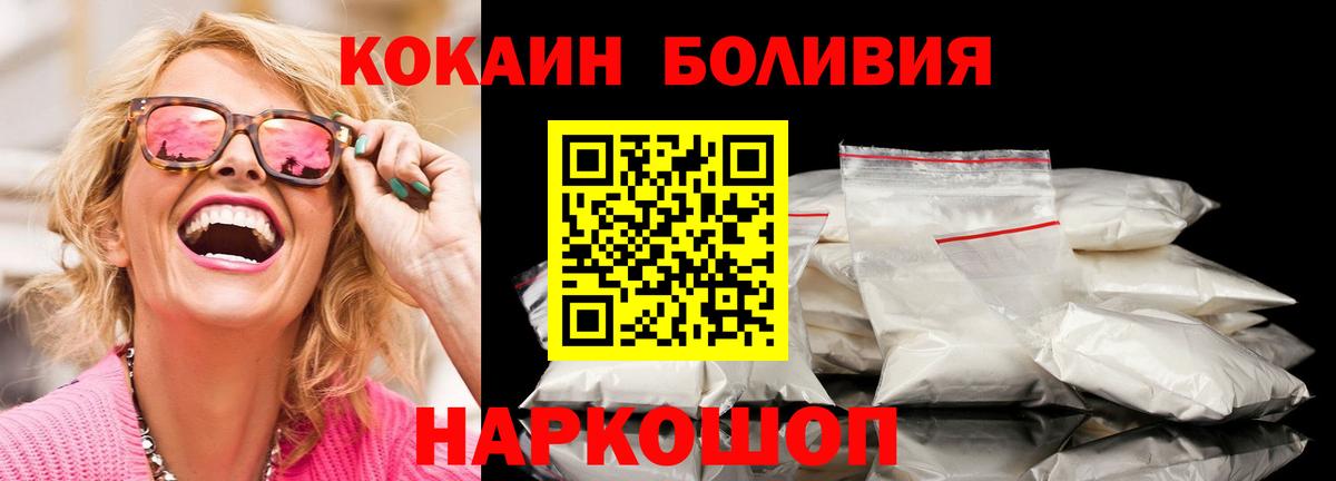 Кокаин VHQ  Вход с VPN  Cocaine  КОКАИН 97%  Соликамск 