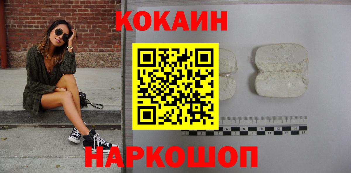 КОКАИН FishScale Соликамск