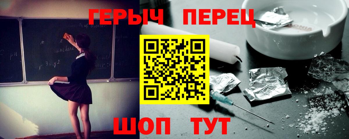 ГЕРОИН герыч  Героин  Соликамск  Вход с VPN 