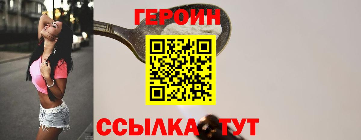 ГЕРОИН герыч Соликамск
