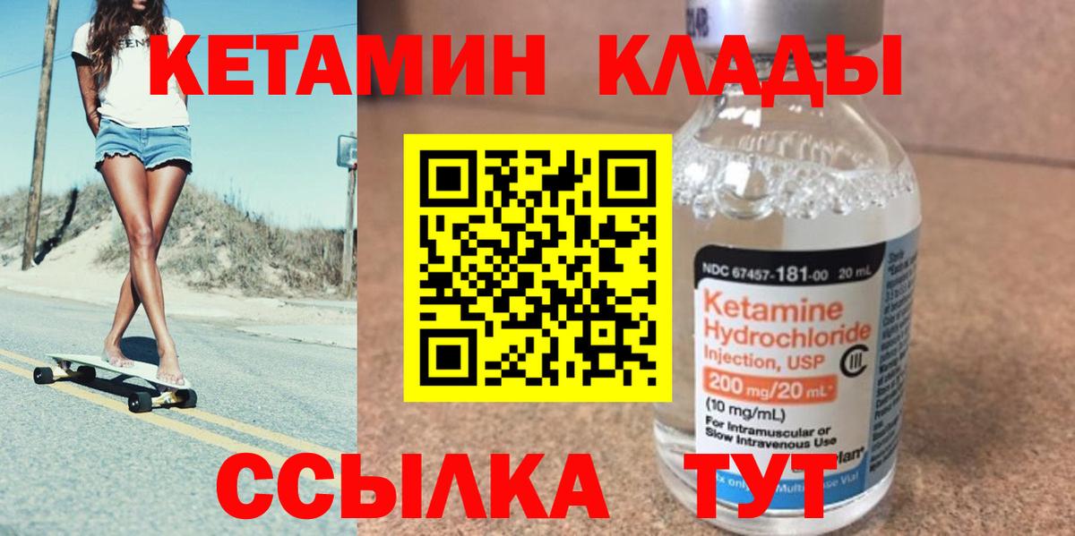 Соликамск  Кетамин ketamine  Вход с VPN 