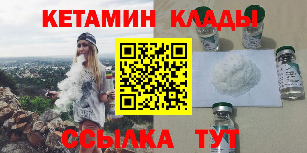 КЕТАМИН VHQ Соликамск