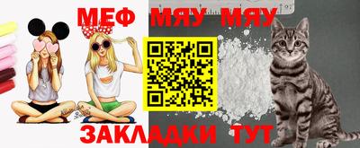 меф VHQ Нальчик