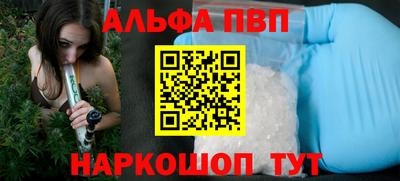 альфа пвп VHQ Нарткала