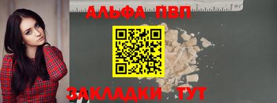 альфа пвп VHQ Нарткала