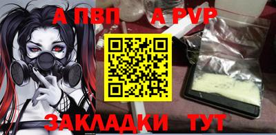 альфа пвп VHQ Нарткала