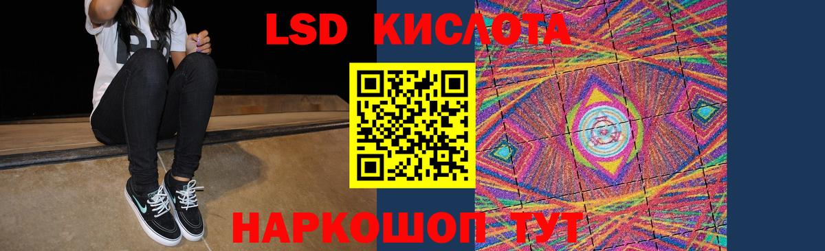 LSD-25 экстази кислота  Вход с VPN  LSD-25 экстази  Соликамск  LSD-25 экстази ecstasy 