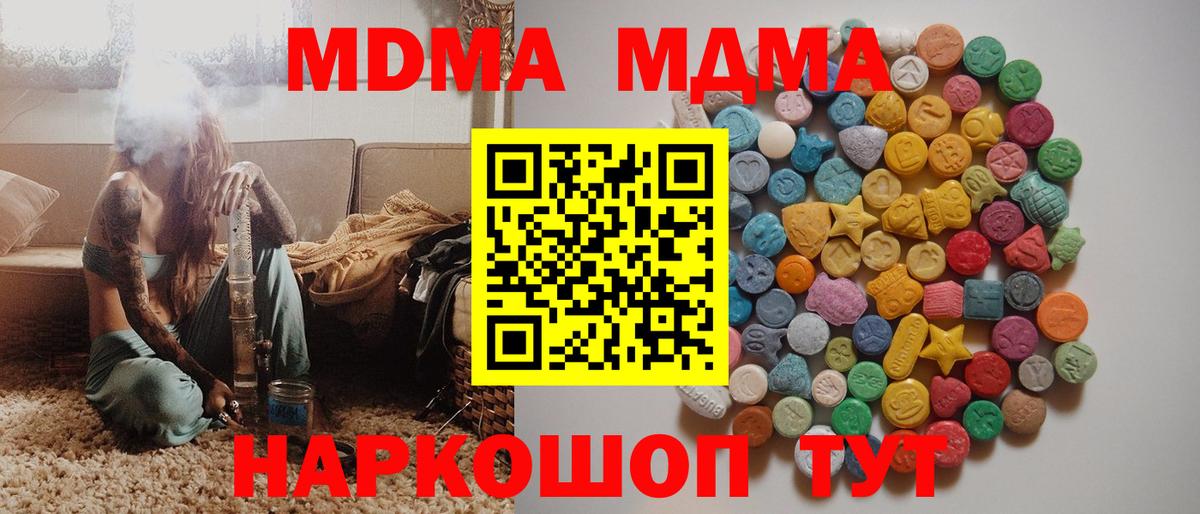 MDMA кристаллы  Вход с VPN  Соликамск  MDMA  МДМА кристаллы 