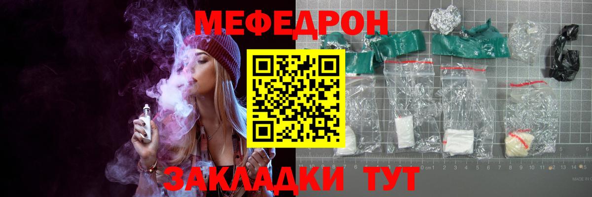 Соликамск  МЕФ кристаллы  купить  цена  Мефедрон кристаллы  Вход с VPN 