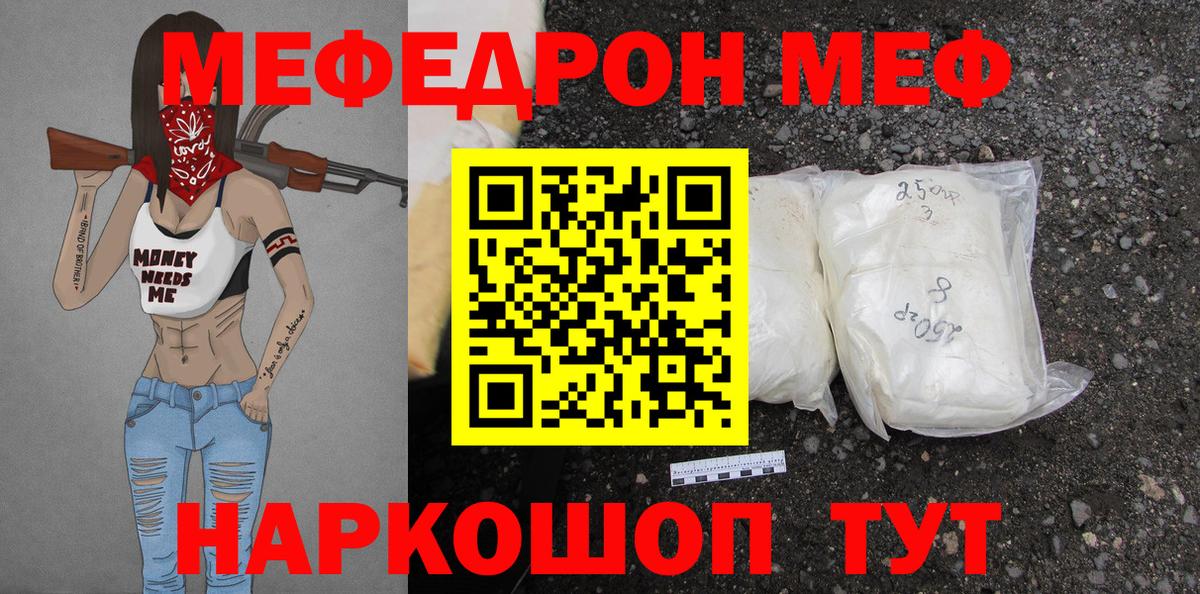 Меф мяу мяу Соликамск