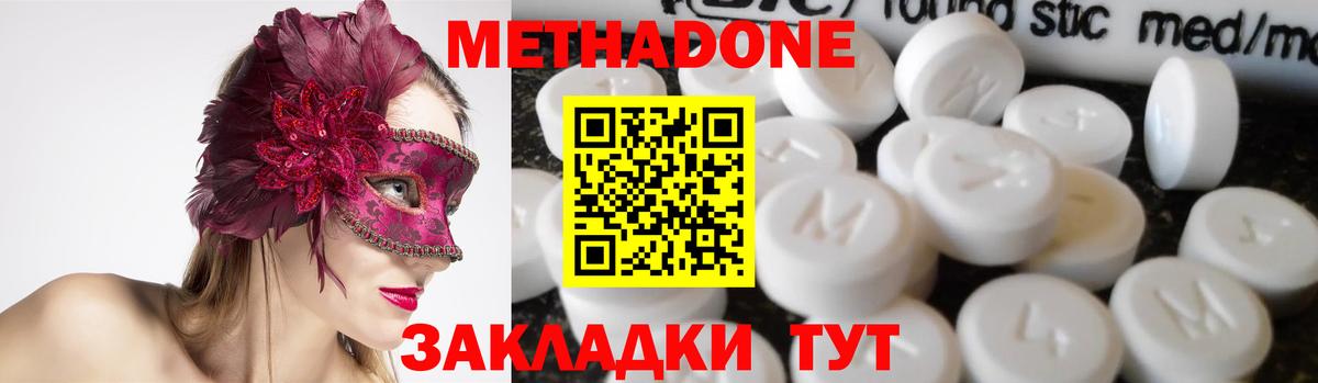 Метадон VHQ  Вход с VPN  МЕТАДОН methadone  hydra зеркало  Соликамск 