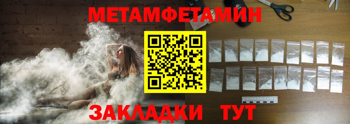 Соликамск  МЕТАМФЕТАМИН Methamphetamine  Вход с VPN  МЕТАМФЕТАМИН Methamphetamine 