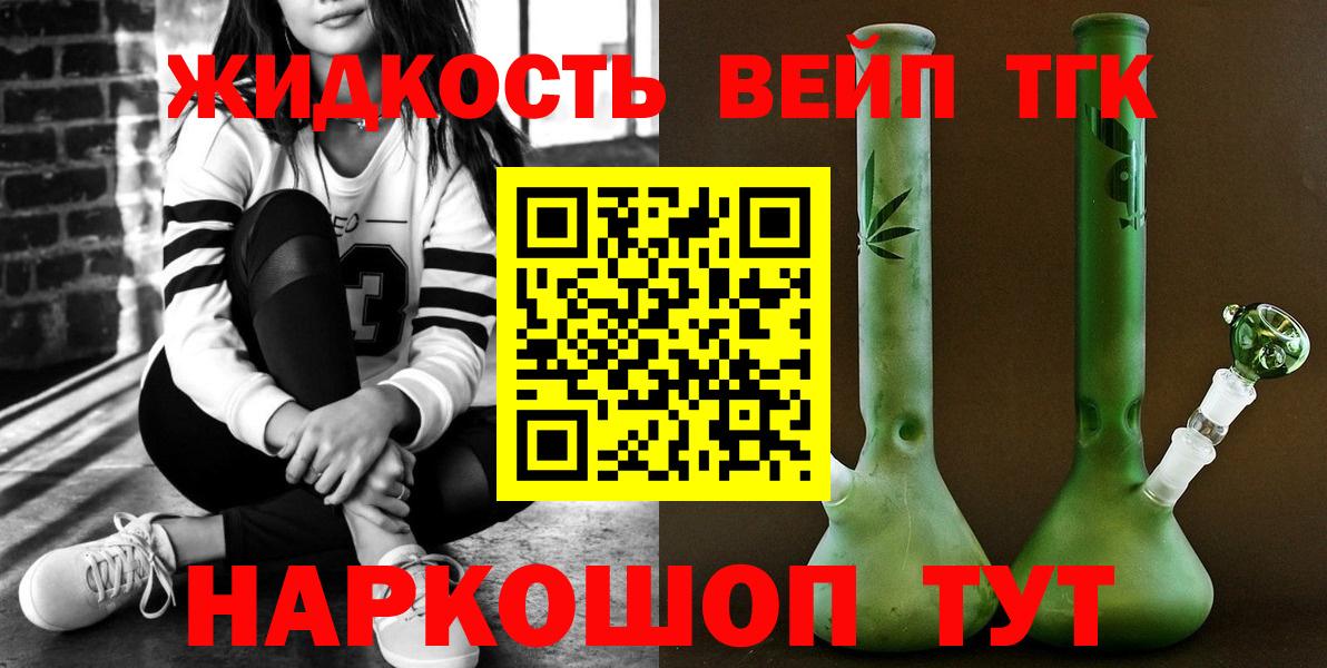Соликамск  Дистиллят ТГК THC oil  Вход с VPN  Дистиллят ТГК гашишное масло 